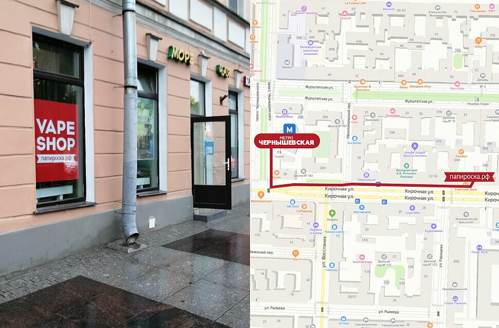 Папироска Рф Интернет Магазин Спб